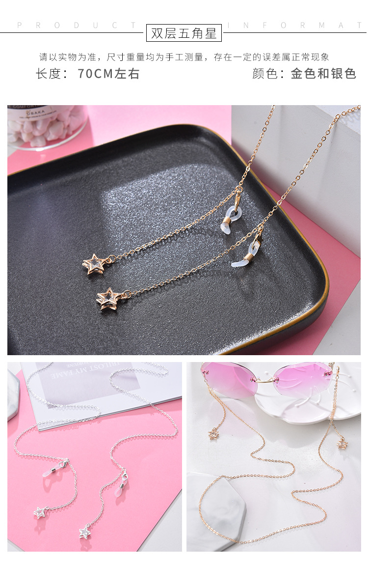 12-4眼镜链修改_12