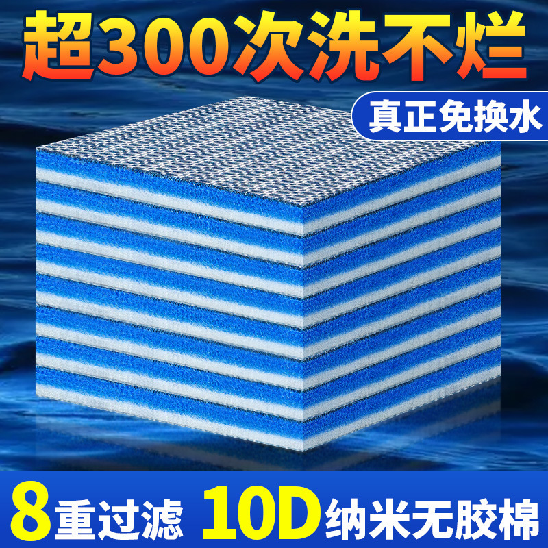 Fish tank filter cotton high density 8D10D filter cotton thickened water purification magic carpet filter material does not wash rotten biochemical cotton Fish tank filter cotton high density 8D10D filter cotton thickened water purification magic carpet filter material does not wash rotten biochemical cotton