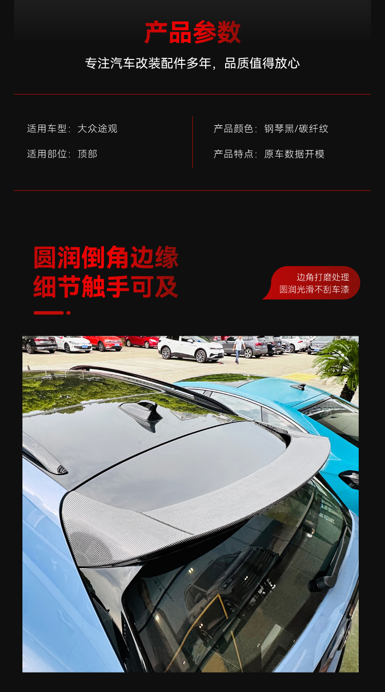 Applicable to 2024 Volkswagen Tiguan Tiguan MK3 Rline Tail Top Wing Fixed Wing Spoiler Cross-border Modification