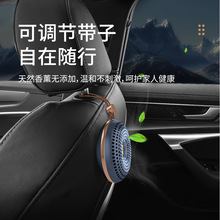 汽车香水挂式车载香薰摆件持久淡香除异味高档车载礼品摆件