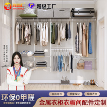 衣帽间衣柜环保开放式墙上简易金属衣帽间柜子组合衣柜