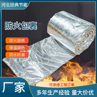 定制排烟管道防火包裹风管保温棉保冷保热带铝箔硅酸铝纤维针刺毯