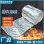 防火热带排烟定制针刺毯