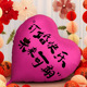 [rose red] happy engagement in the future ( 1.5m ) air pump