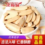 轻盐古法制作打手瓜子陈皮多味脱皮葵花籽网红茉莉味休闲零食炒货