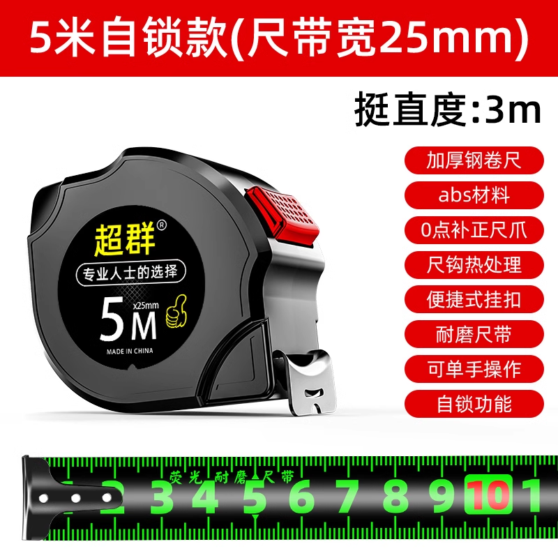 Small automatic hardened wear-resistant ruler stainless steel for home use, fall protection, 10meter, increased thickness, 5meter