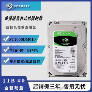 ST1000DM010���~1T̨ʽ�CеӲ�P1tb�O�����ֱӲ�P�F؛����֧��