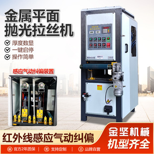 Metal Plane Polishing Machine Fully Automatic Deburring Metal Sheet Grinding Machine Cnc Plane Polishing and Drawing Machine