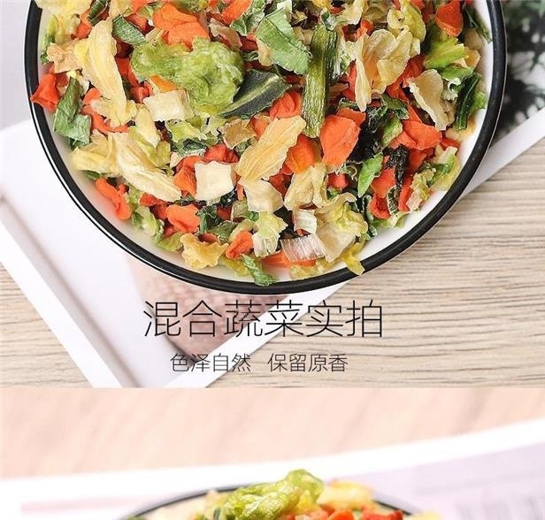 Dried Mixed Vegetable Flakes 3x3mm Dehydrated Vegetable Bits for Small Animal Feed 250g specifications