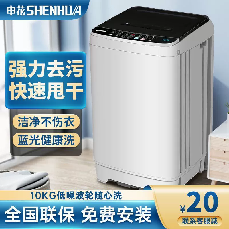 Стиральная машина Shenhua, полностью автоматическая, бытовая, 8/12 кг, мини, для общежитий, арендных комнат, студентов, с функцией сушки и стирки, всё в одном.