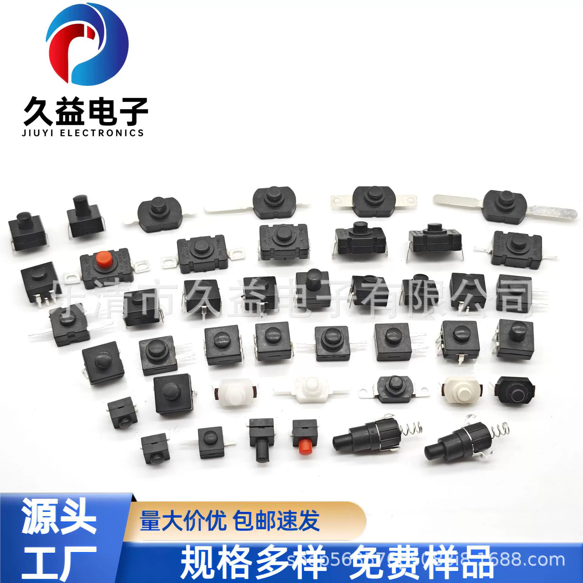 厂家供应 按钮/手电筒开关系列 12x12/8x8/1217 多样式按钮开关