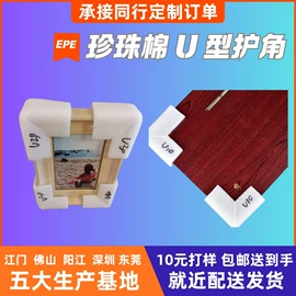 辅助包装材料;EPE珍珠棉;复合包装材料