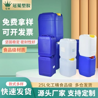 厂家5L堆码桶塑料堆码桶柠檬酸桶5L堆码桶化工塑料桶非标定制