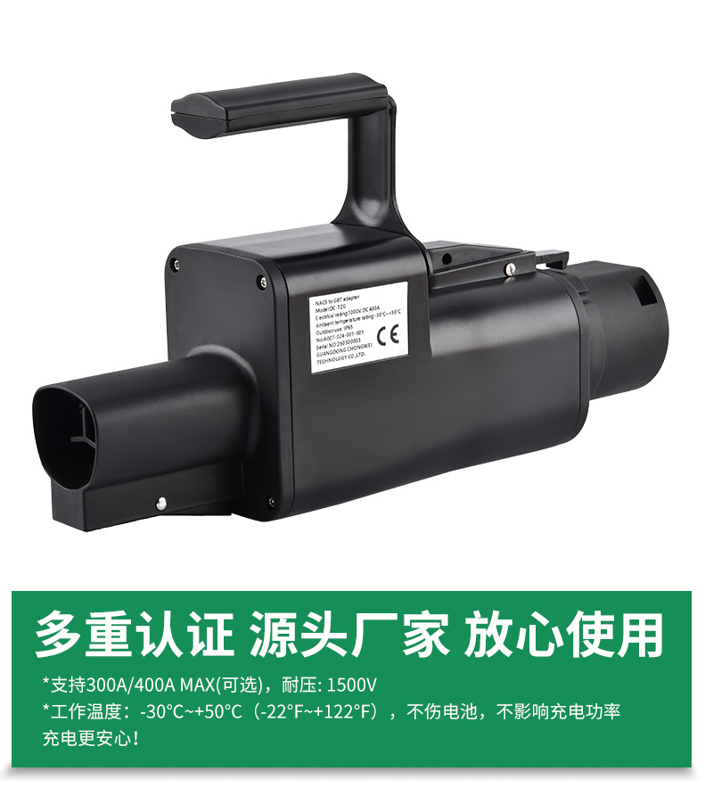 新能源直流转换头_04