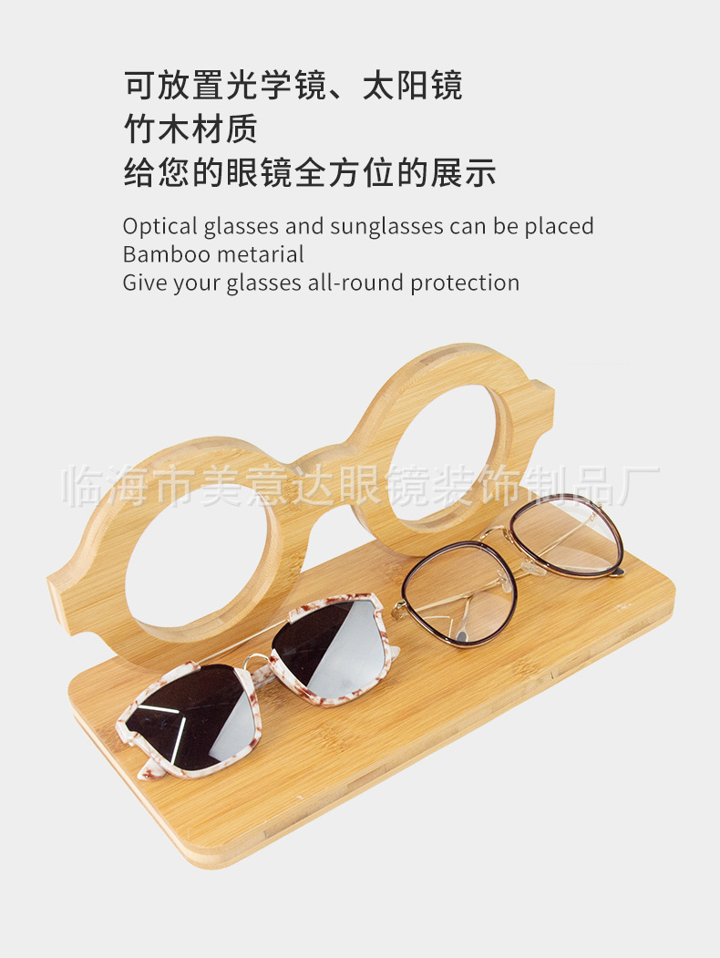 竹木眼镜陈列道具_05.jpg