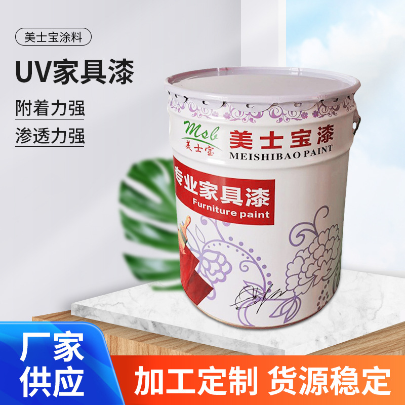 厂家长期批发UV辊涂修色面 美士宝家具漆 UV家具漆 UV家具漆