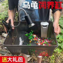 乌龟缸带晒台家用生态免换水别墅水路两用长方形饲养盒养龟养殖箱