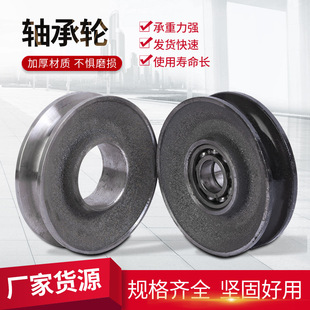 Bearing Wheel steel wire rope pulley cast iron cast steel round steel pulley lifting wire wheel guide wheel lifting bearing wheel