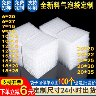 Customized Bubble Bags 15* 20cm Double-Sided Thickeneded Express Logistics Shock-Proof Packaging Bubble Bags Anti-Fall Foam Bags