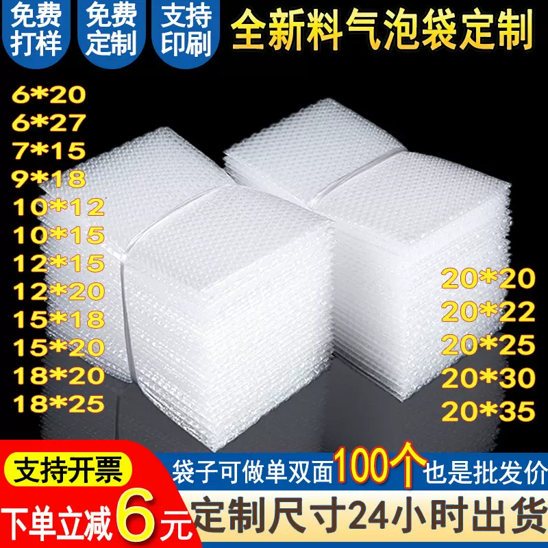 气泡袋定制15*20厘米双面加厚快递物流防震打包泡泡袋防摔泡沫袋