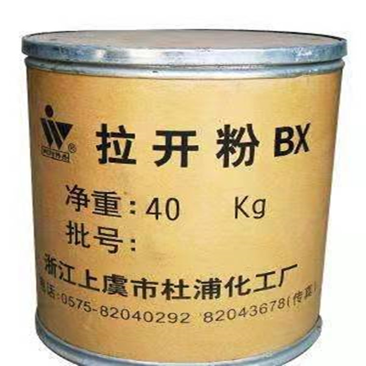 现货供应拉开粉 拉开粉BX 渗透剂BX纺织印染拉开粉量大从优