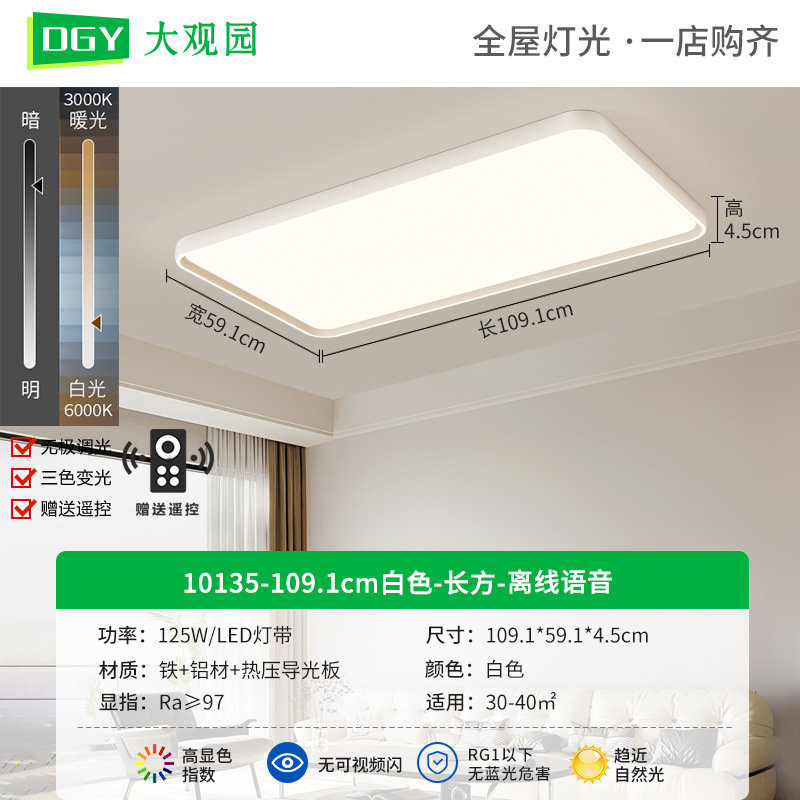 10135-109.1cm blanco-rectangular-voz fuera de línea-125W-espectro completo