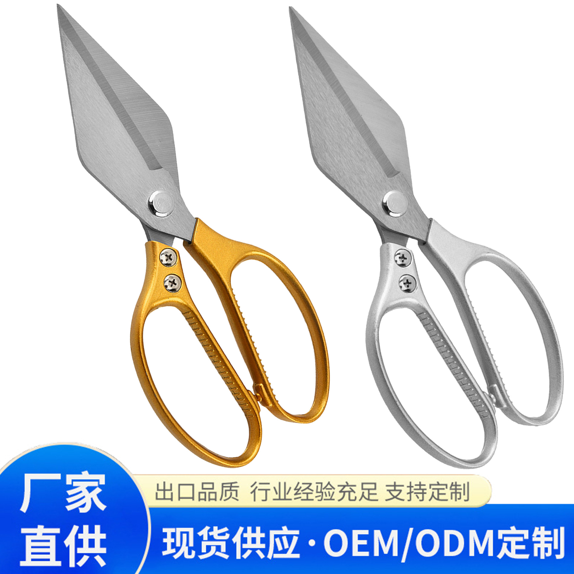 New Thickened Duckbill Stainless Steel Kitchen Multifunctional Household Heavy-Duty Chicken Bone Cutting Large Scissors