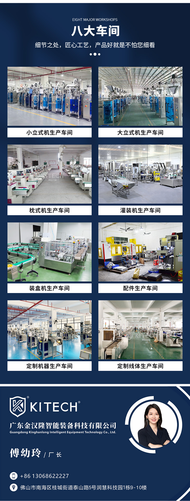 金汉隆灌装机详情页11317-1_04