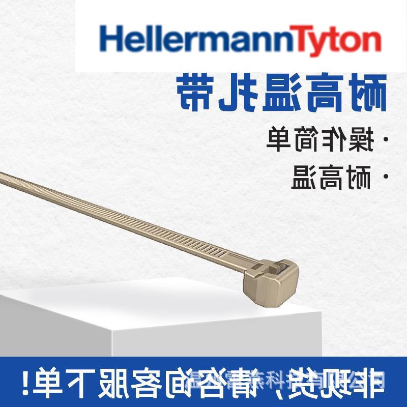 PT220海尔曼太通耐高温扎带最111-01235工作温度240度内汽车束线