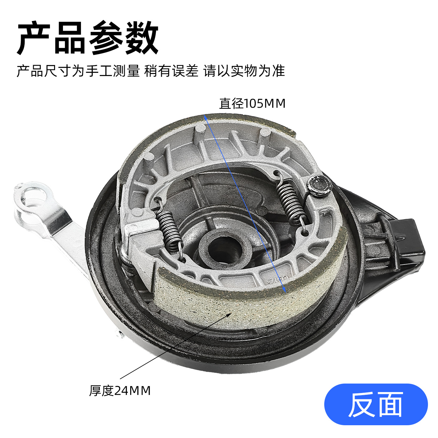 Vehículo eléctrico 110 montaje de freno de tambor trasero motor eléctrico freno trasero 16 agujeros con pastillas de freno instaladas a la derecha para la campana de la mesa
