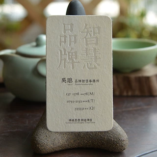 名片定制商务烫金凹凸设计模板棉纸特种卡片活版印刷制作烫金名片