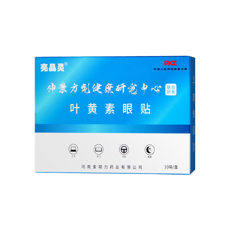 亮晶霊張仲景国医国医学院葉黄素眼貼黄金視力箱入り冷敷艾草眼貼|undefined