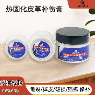 皮革修补膏
