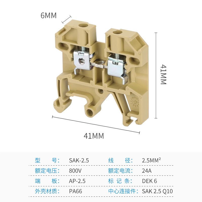 SAK(JXB)2.5EN wiring terminal parallel wire connector wire connector JXB-2.5EN guide rail type
