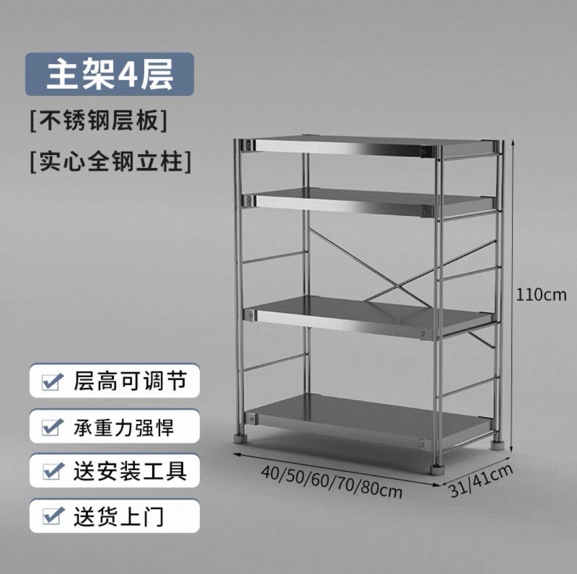 높이 110, 길이 43.5, 너비 31(4겹) 전기도금 브래킷 + 201 라미네이트