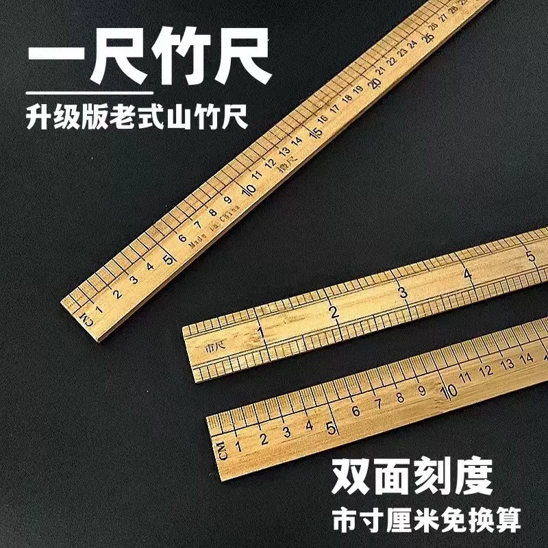 竹定規 1m 定規仕立て屋測定定規指導定規市寸 1.0m 布衣料品市定規定規マンゴスチン|undefined