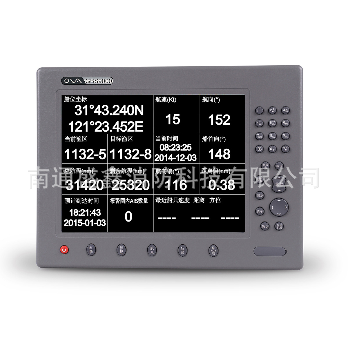 赛洋船舶GBS9000-12  12寸屏幕GPS+北斗双模定位系统船用通导系列