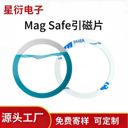 Magsafe Magnetic Sheet Wireless Charging Magnetic Ring Phone Case Stand Magnetic Ring Accessories Magsafe Magnetic Sheet Wireless Charging Magnetic Ring Phone Case Stand Magnetic Ring Accessories