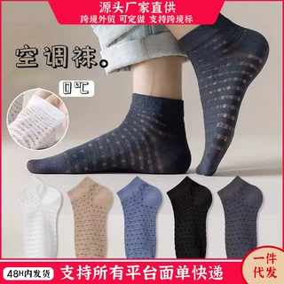 夏季薄款空调袜男女吸汗透气运动短袜诸暨批发代发