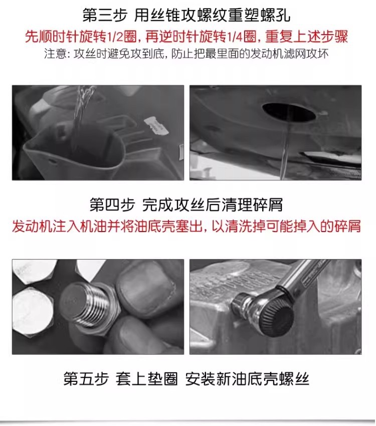 Screw and Nut Repair Tool Household Multi-Specification High Hardness Tap Engine Oil Pan Tapping Combination Set