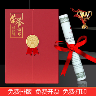 Honor Certificate Shell Protective Cover Production A4 Inner Core Printing Award Letter Hot Stamping Training Completion Cover