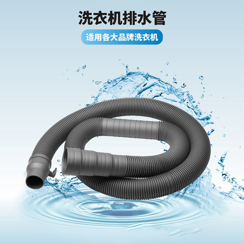Beizhuo 92701 Washing Machine 1.2m Corrugated Drain Pipe Telescopic Extension Pipe Drainage Universal for Home Use Beizhuo 92701 Washing Machine 1.2m Corrugated Drain Pipe Telescopic Extension Pipe Drainage Universal for Home Use