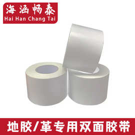 地板革水泥地自粘双面胶塑胶地板用胶带地毯胶布基高温耐受高粘度
