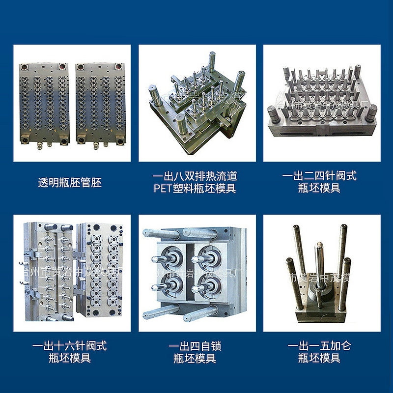 模具加工厂家定制pet瓶胚模具广口瓶太空杯胚模具化妆品瓶胚模具