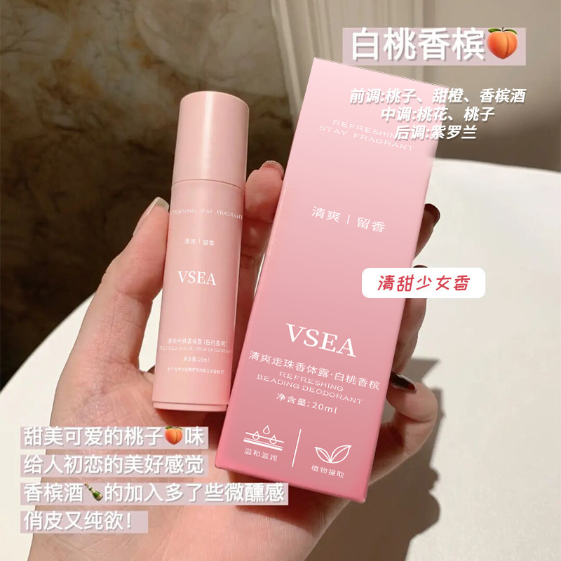 VSEAは汗を止めて玉の香りを出して、わきの下で汗を止めます。|undefined