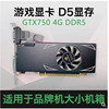 New blade card GTX750 4G small case all -in -one computer -eating chicken game graphics card studio