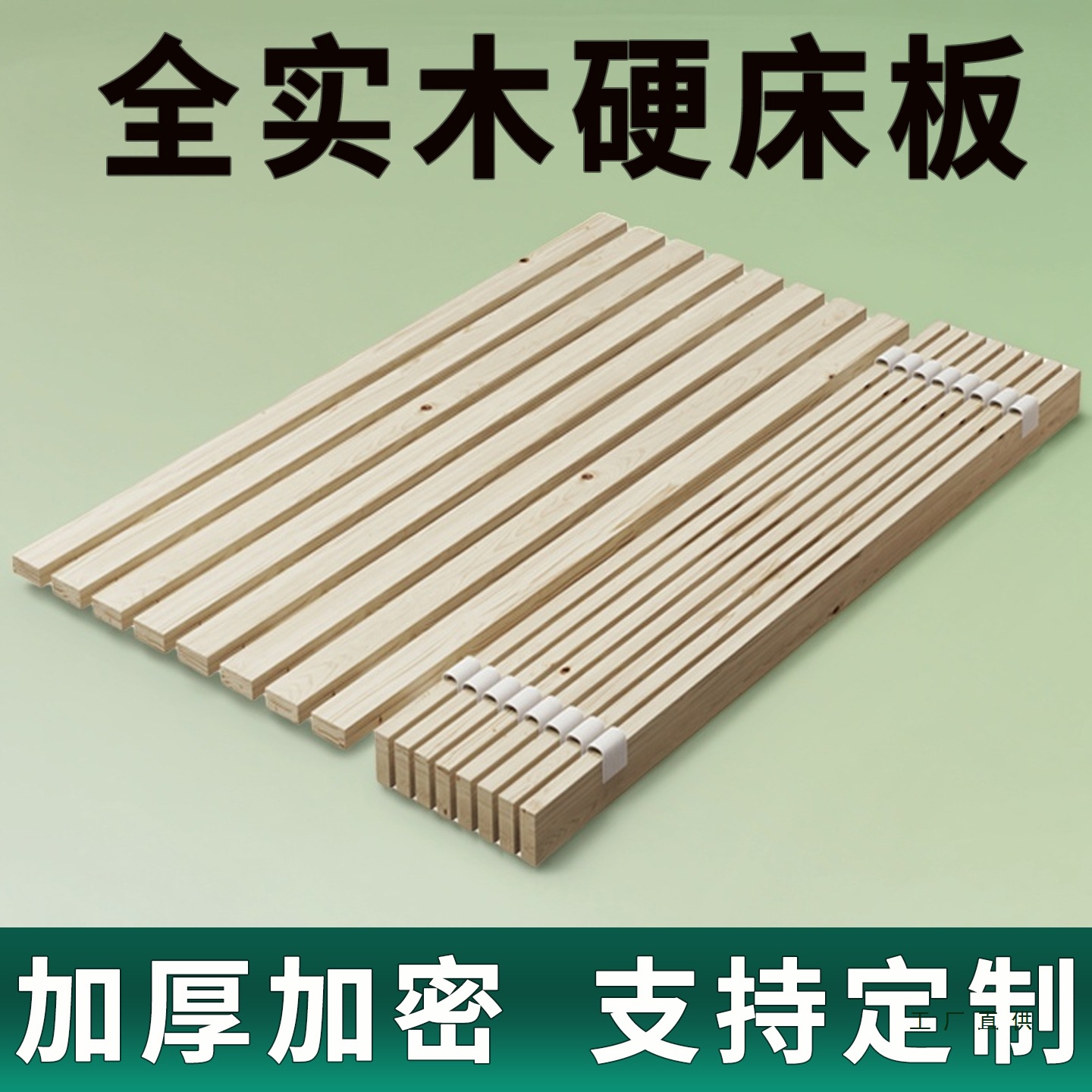 床板实木排骨架折叠木板榻榻米防潮铺板床架硬垫片木条松木床板