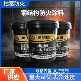 防火涂料;耐火防火材料;密封胶