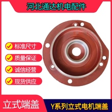 Yϵ��늙C���w ���m�P��ʽǰ�wY80Y90Y100Y112Y132늄әC���