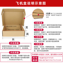 现货特硬飞机盒牛皮纸纸盒子白色包装盒彩色正方形快递打包盒E18